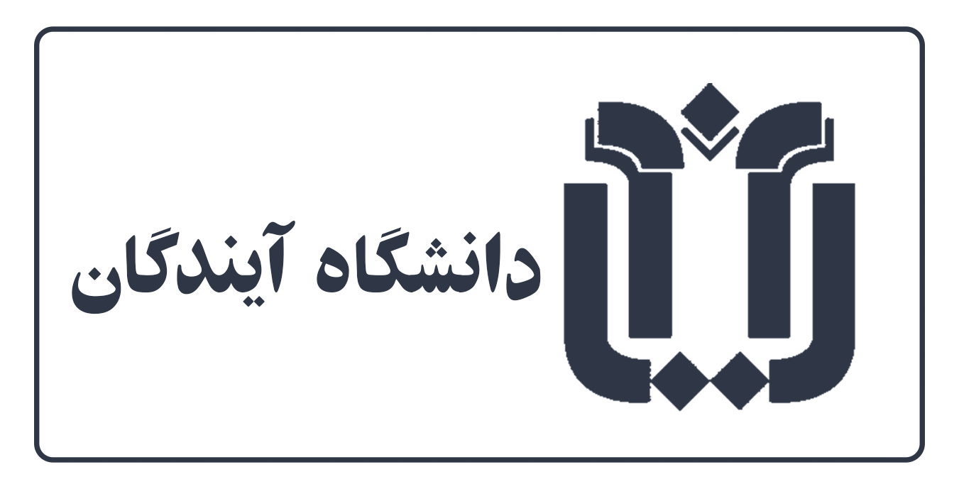 هفدهمین کنفرانس بین‌المللی تحلیل پوششی داده‌ ها و علوم تصمیم