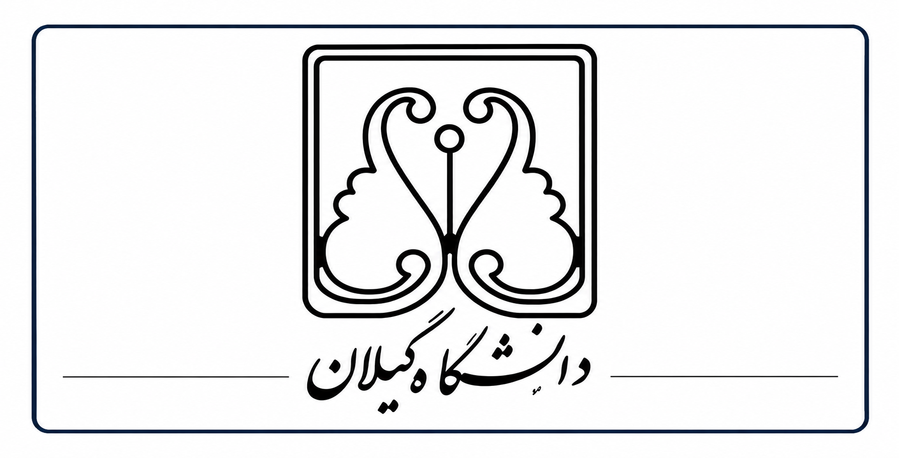 هفدهمین کنفرانس بین‌المللی تحلیل پوششی داده‌ ها و علوم تصمیم