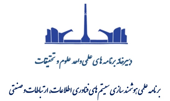 هفدهمین کنفرانس بین‌المللی تحلیل پوششی داده‌ ها و علوم تصمیم