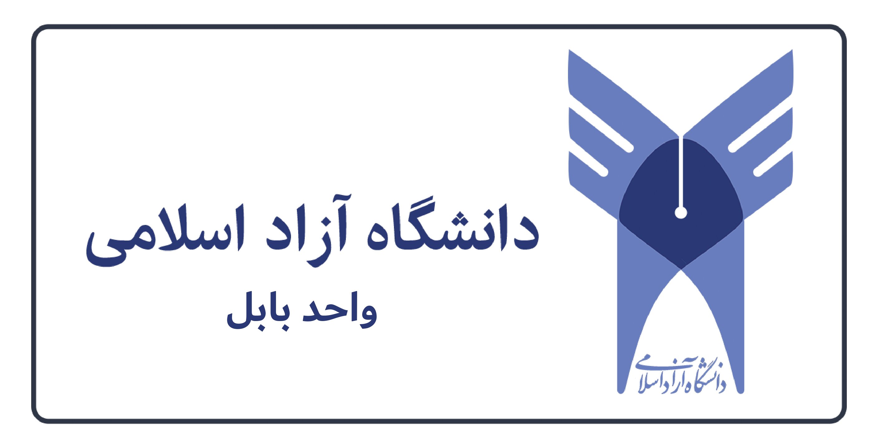 هفدهمین کنفرانس بین‌المللی تحلیل پوششی داده‌ ها و علوم تصمیم
