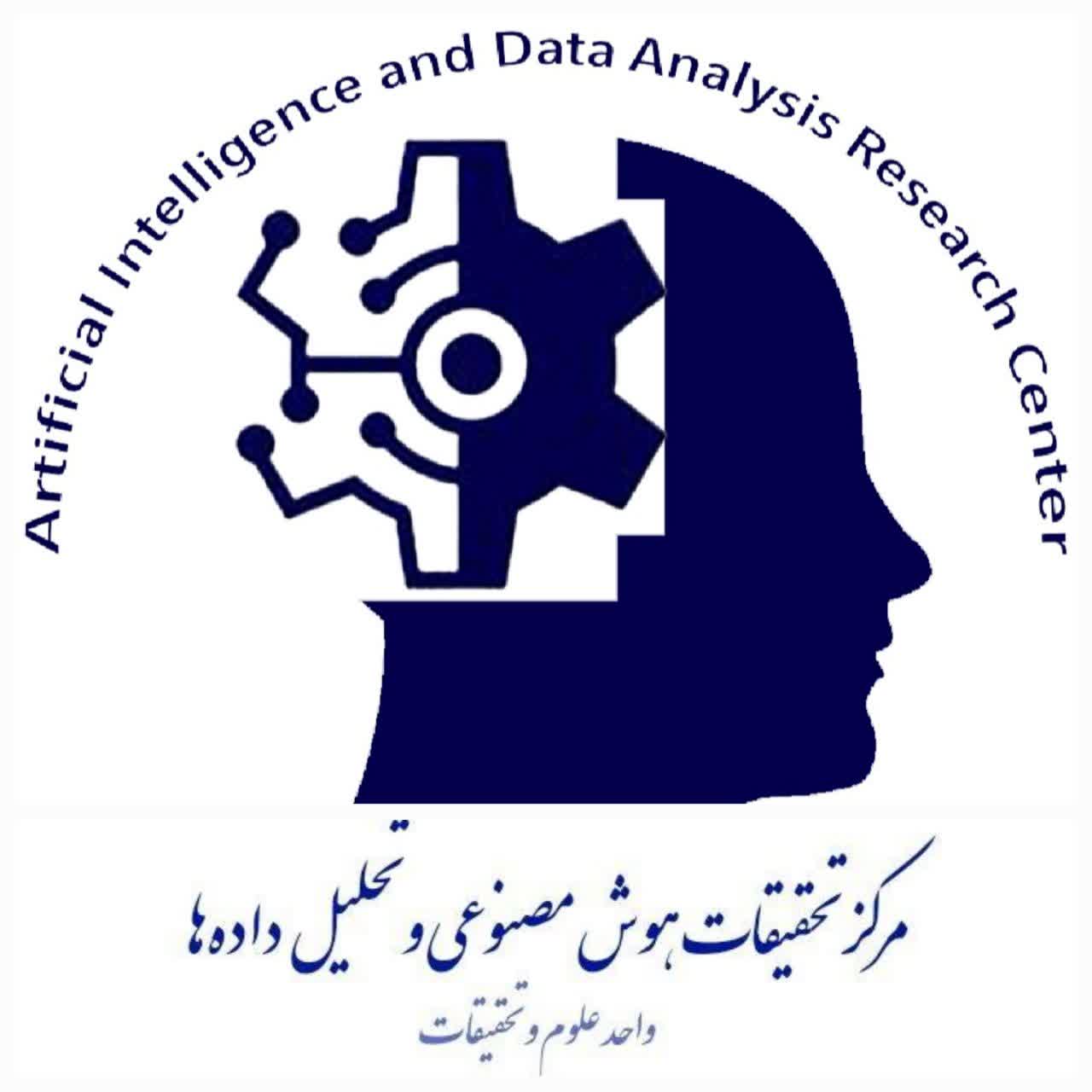 هفدهمین کنفرانس بین‌المللی تحلیل پوششی داده‌ ها و علوم تصمیم